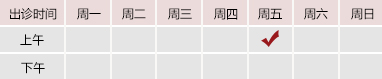 看日本免费黄色视频大鸡巴大逼北京御方堂中医治疗肿瘤专家姜苗教授出诊预约